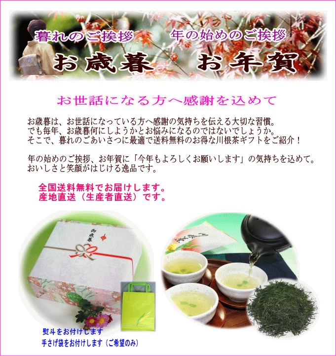 【送料無料）お歳暮・お年賀